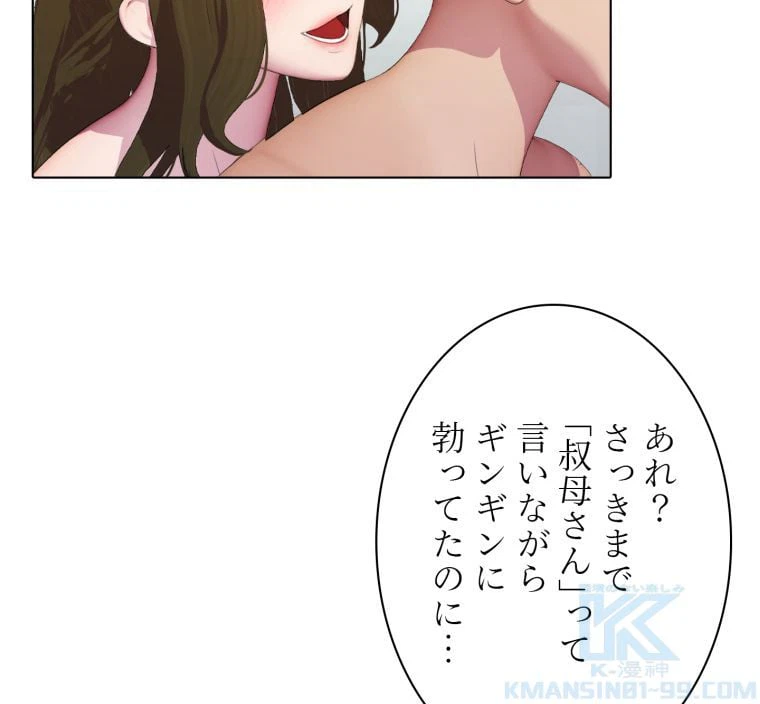 ページ 23 — 第43話