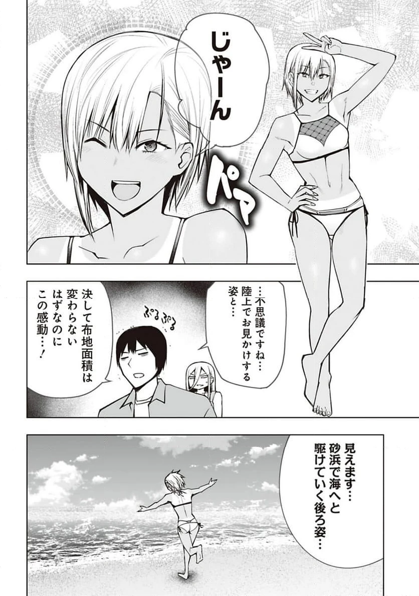 ページ 6 — 第37話