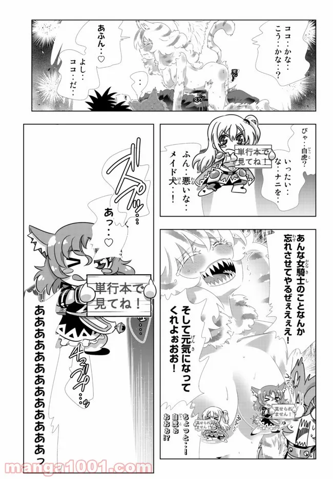 ページ 17 — 第111話
