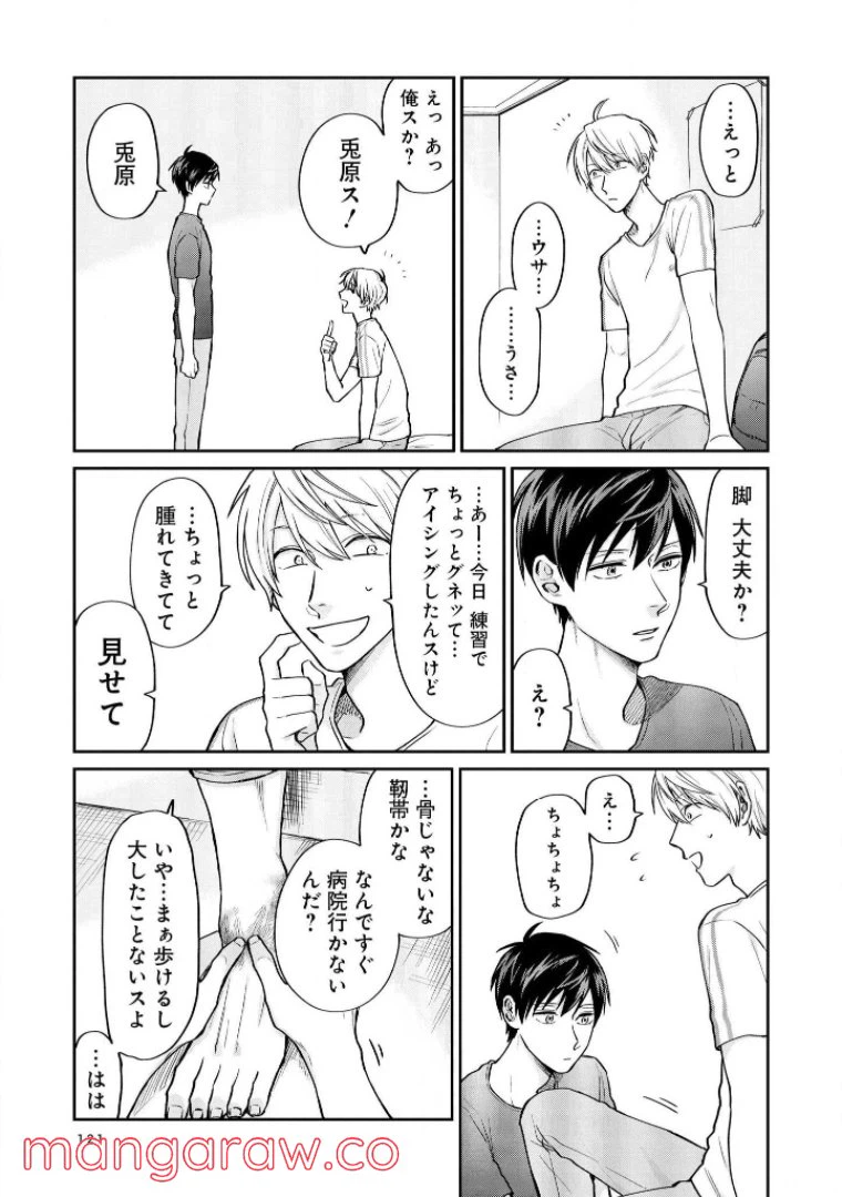 ページ 6 — 第27話