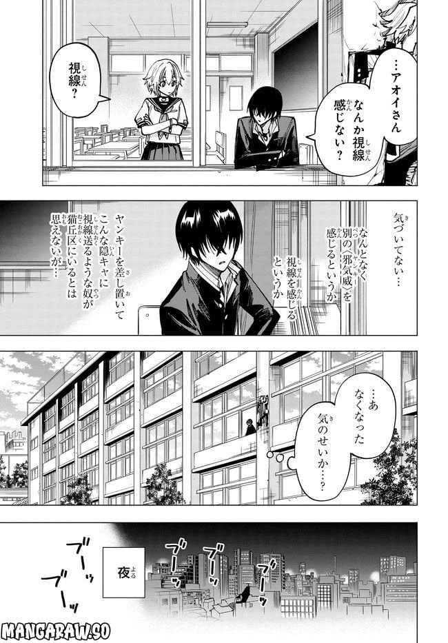ページ 9 — 第5.1話