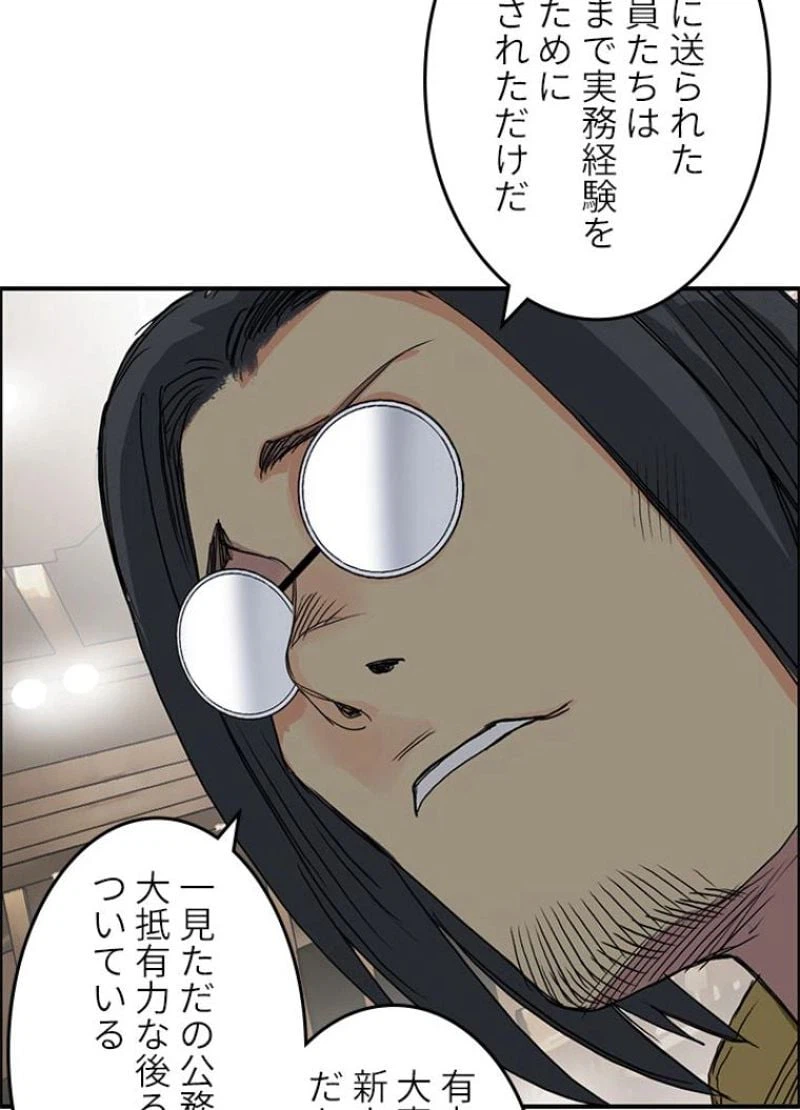 ページ 27 — 第118話