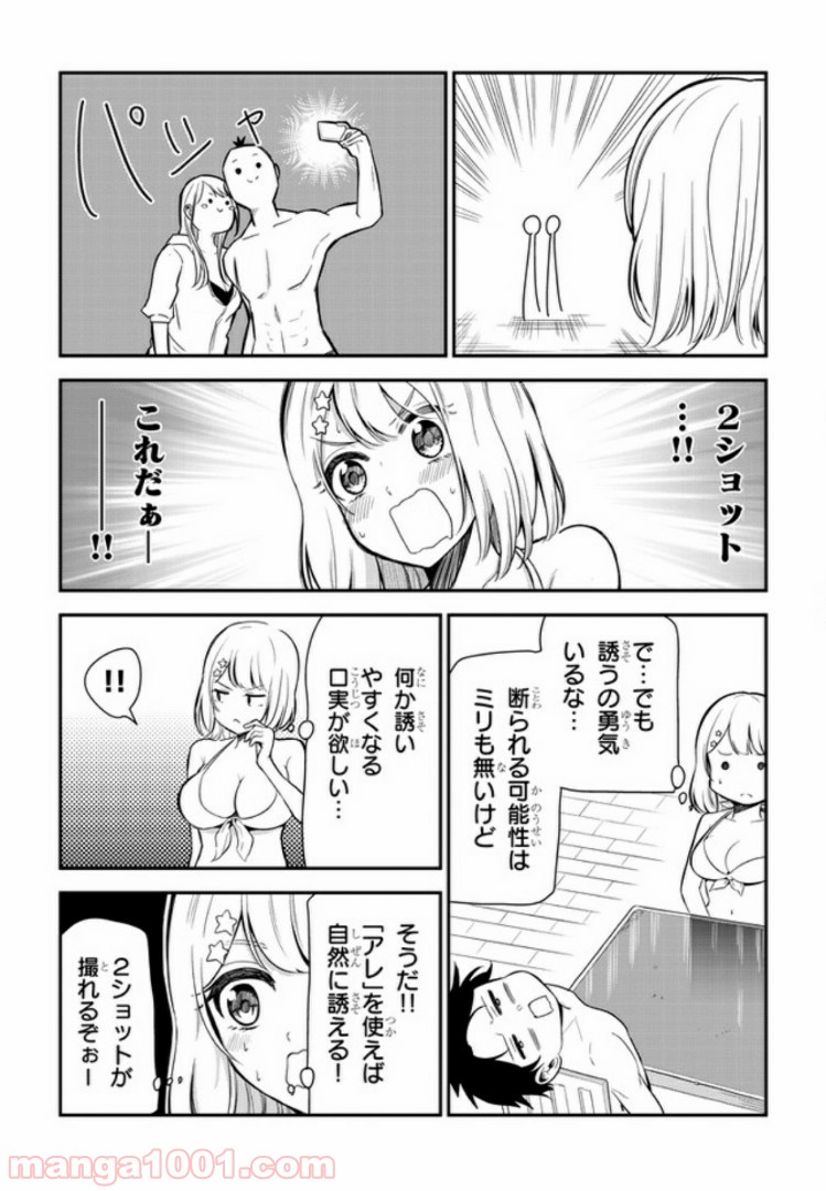 ページ 9 — 第7話