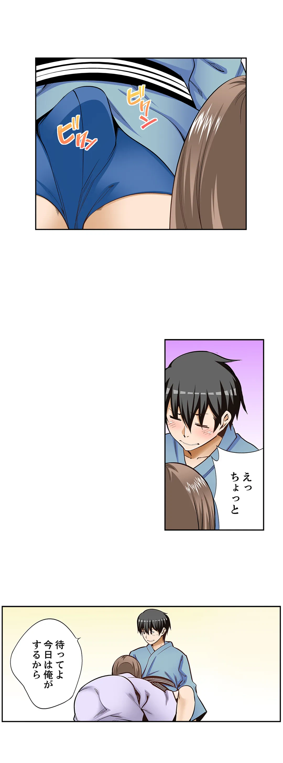 ページ 8 — 第105話