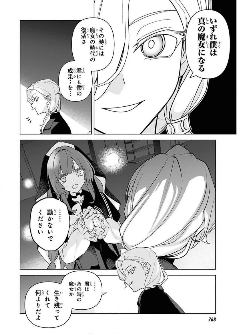 ページ 6 — 第7話