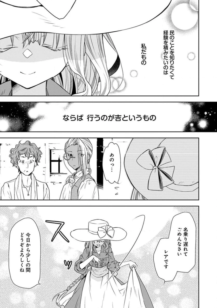 ページ 13 — 第31.2話