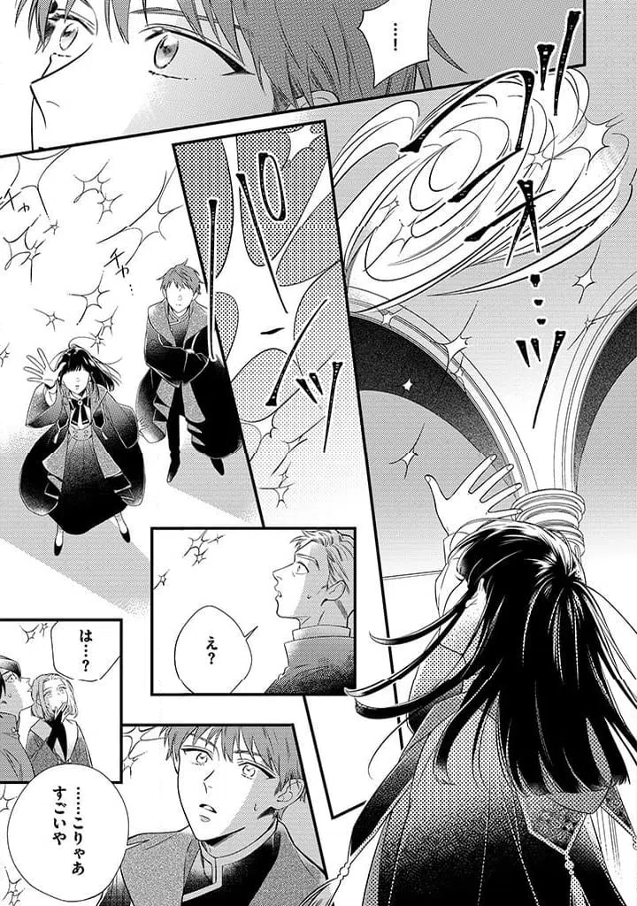 ページ 7 — 第2.1話