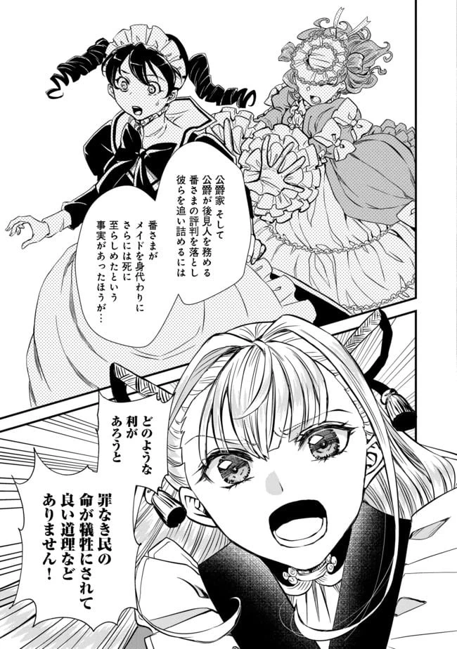ページ 27 — 第5話