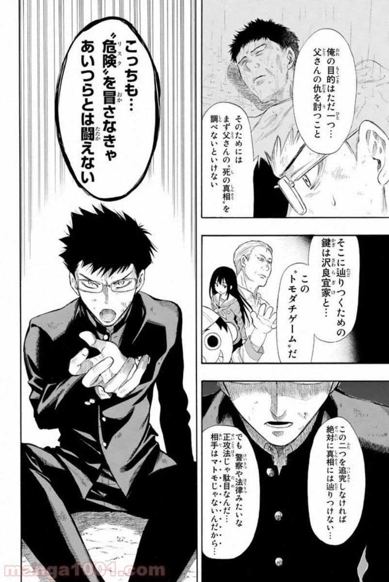 ページ 17 — 第13話