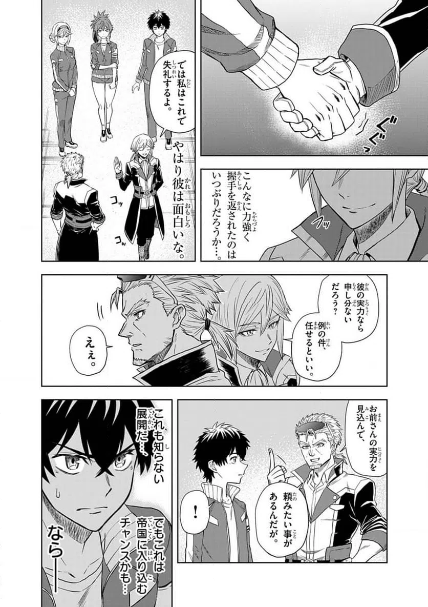 ページ 22 — 第10話