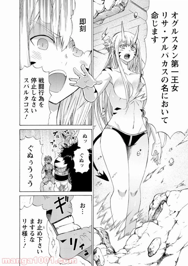 ページ 21 — 第13話