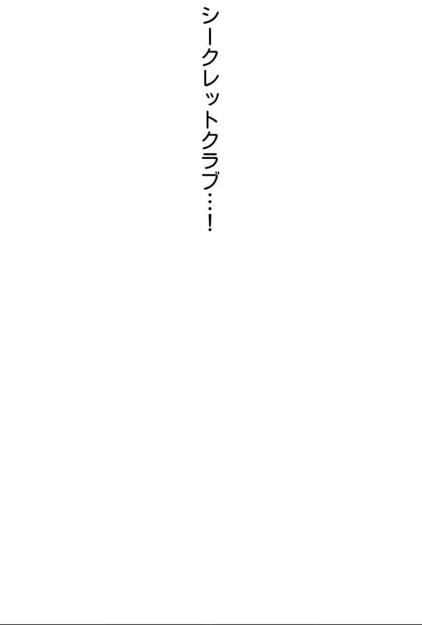 ページ 44 — 第28話