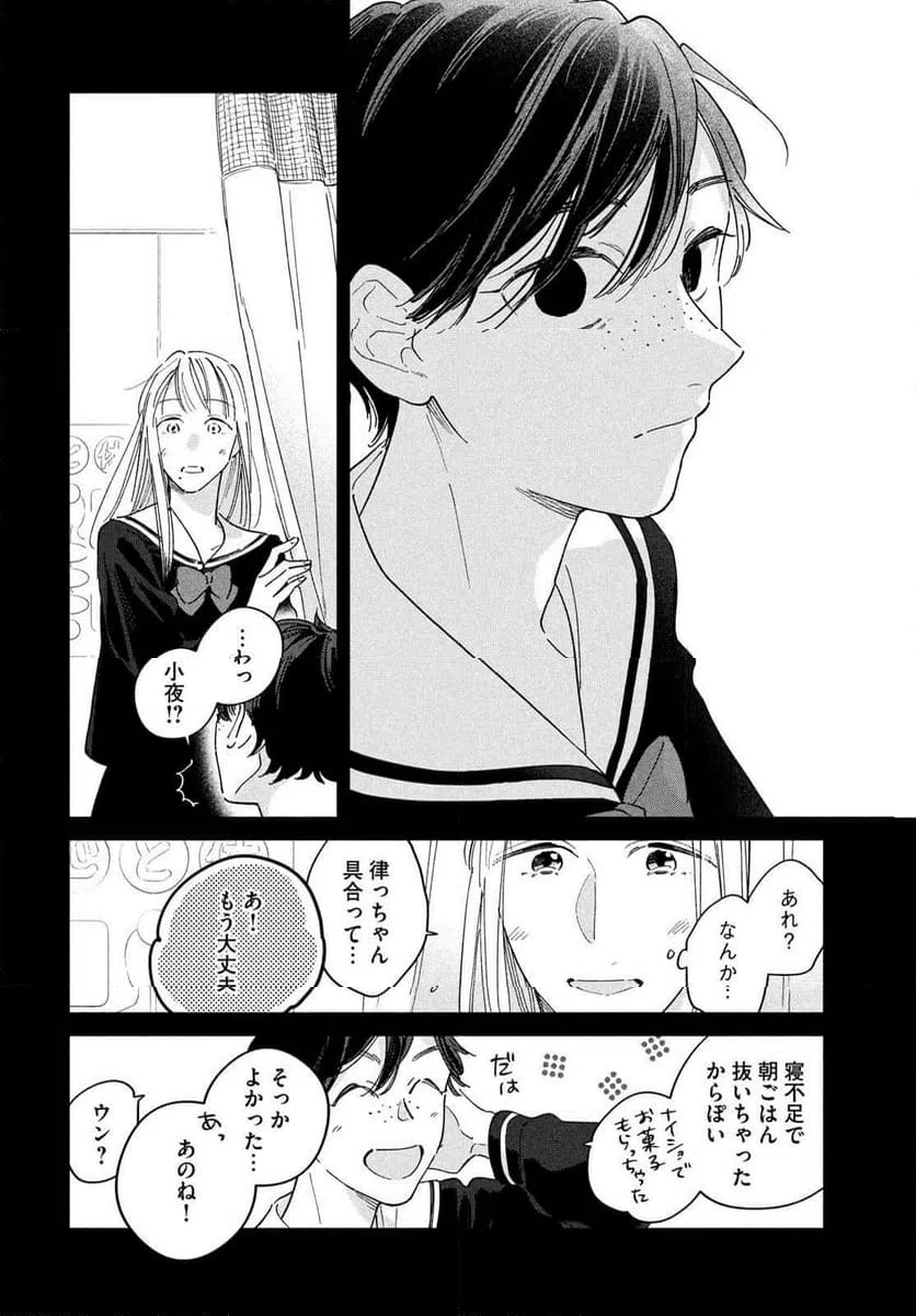 ページ 28 — 第16話