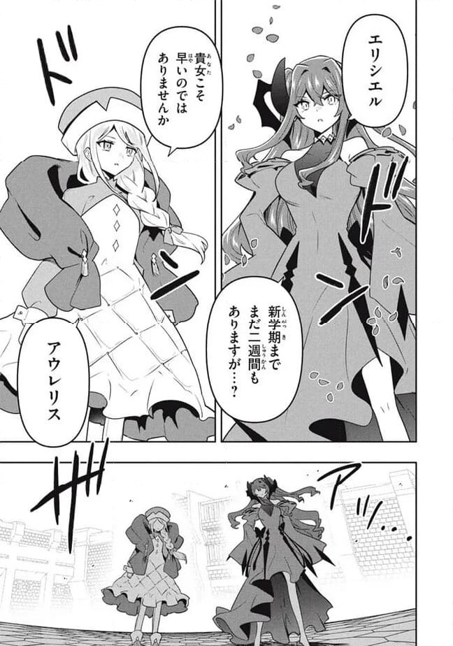 ページ 3 — 第91話