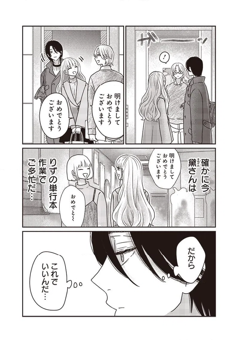 ページ 11 — 第26話