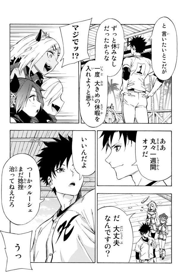 ページ 11 — 第24.2話