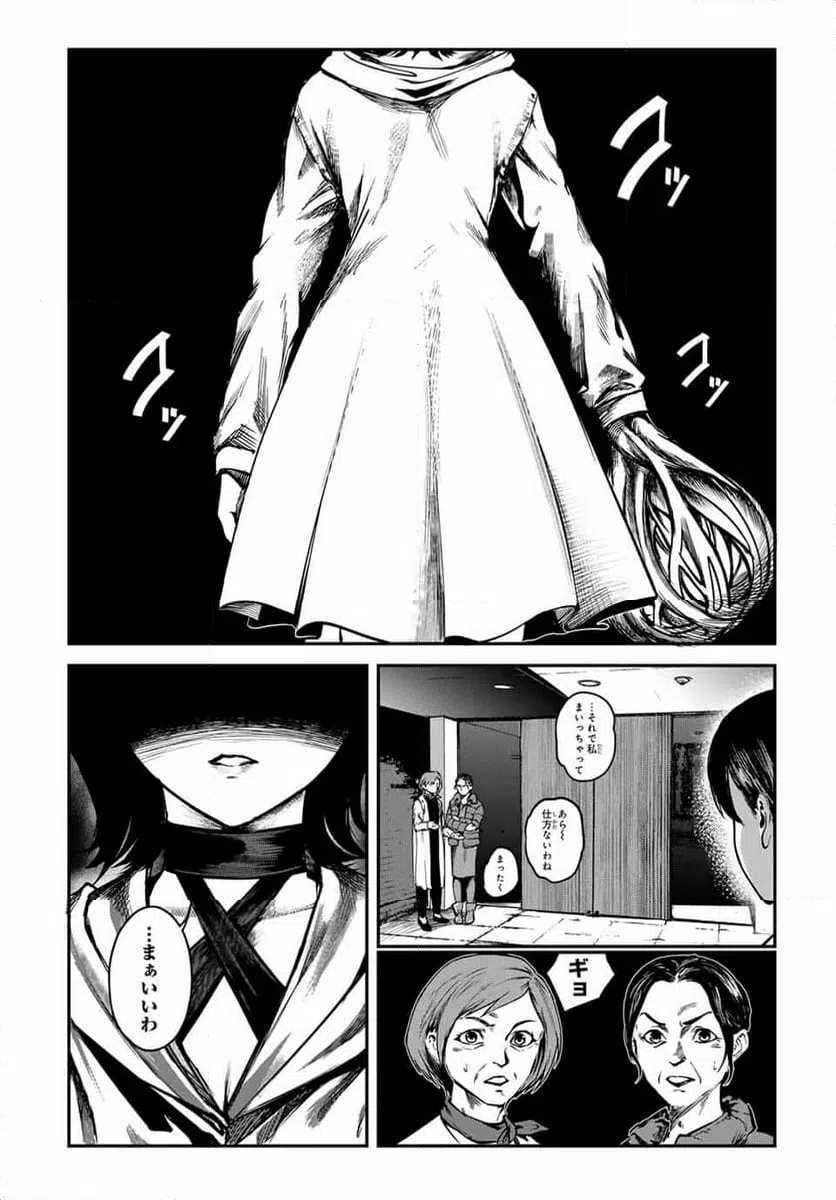 ページ 12 — 第26話