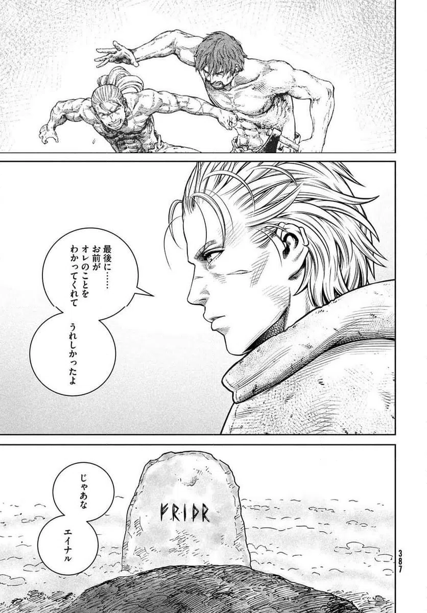 ページ 25 — 第219話