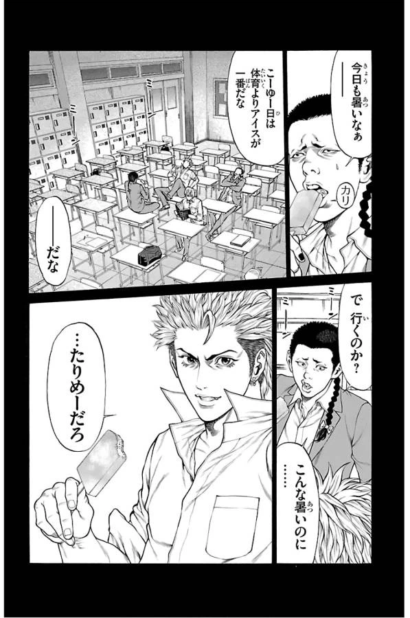 ページ 6 — 第58話