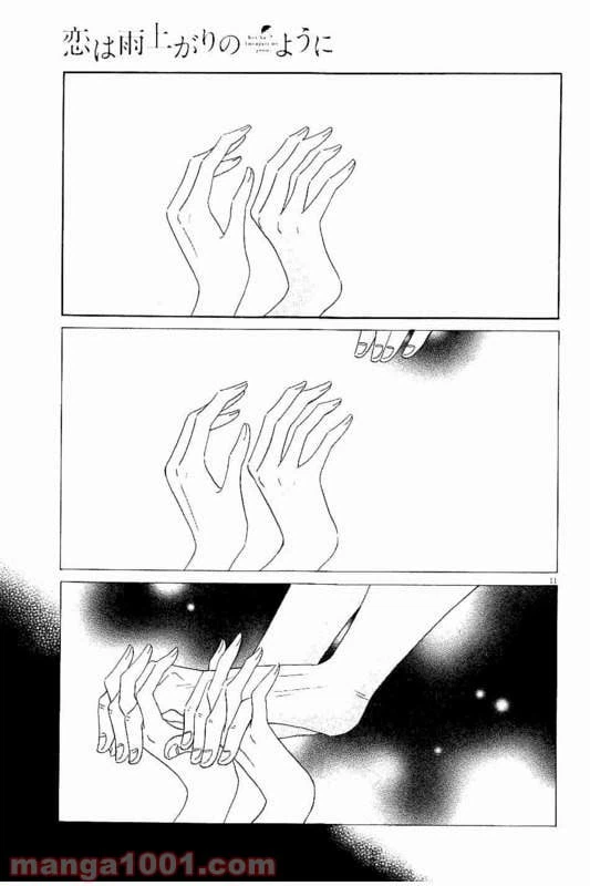 ページ 11 — 第26話