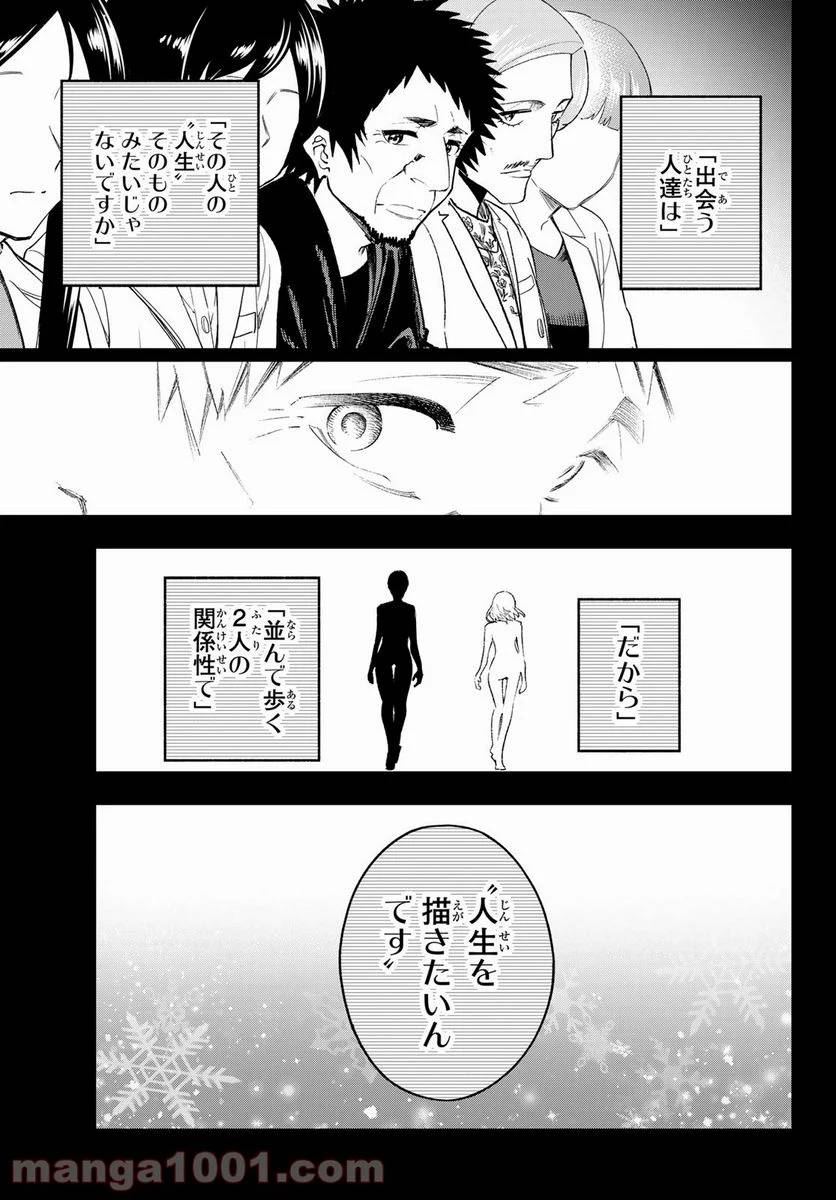 ページ 13 — 第184話