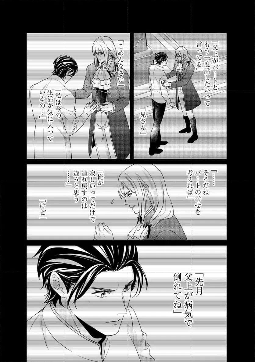 ページ 10 — 第35話