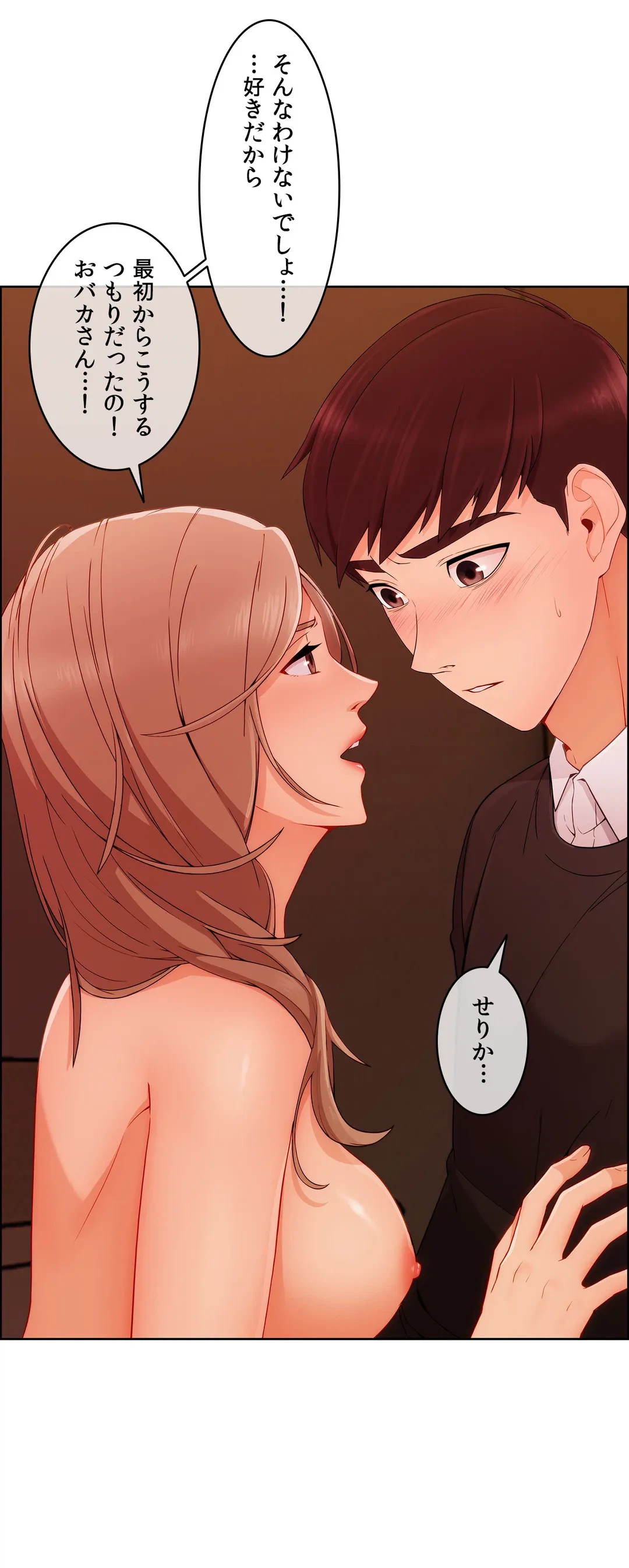 ページ 21 — 第33話
