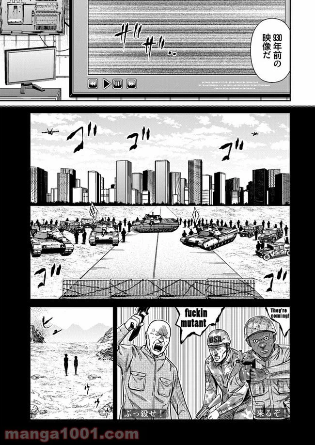 ページ 29 — 第4話