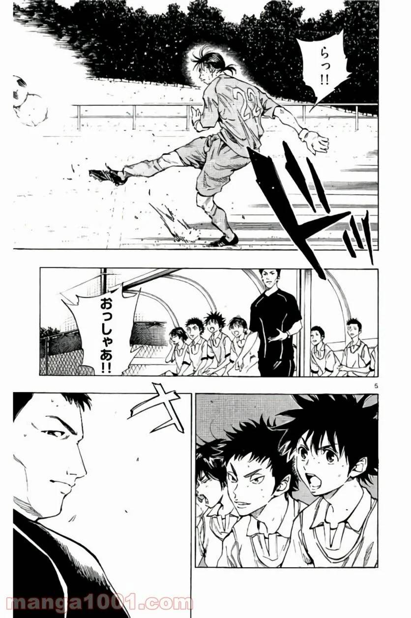ページ 5 — 第193話