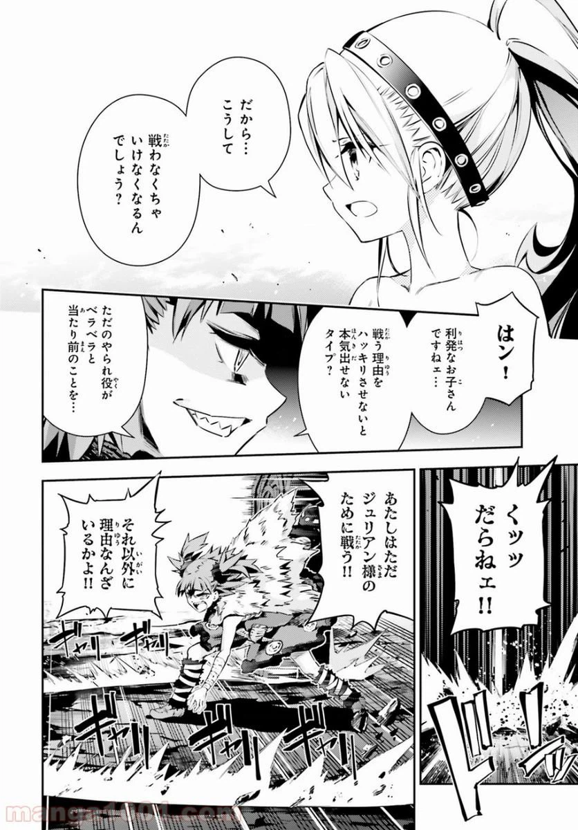 ページ 18 — 第46話
