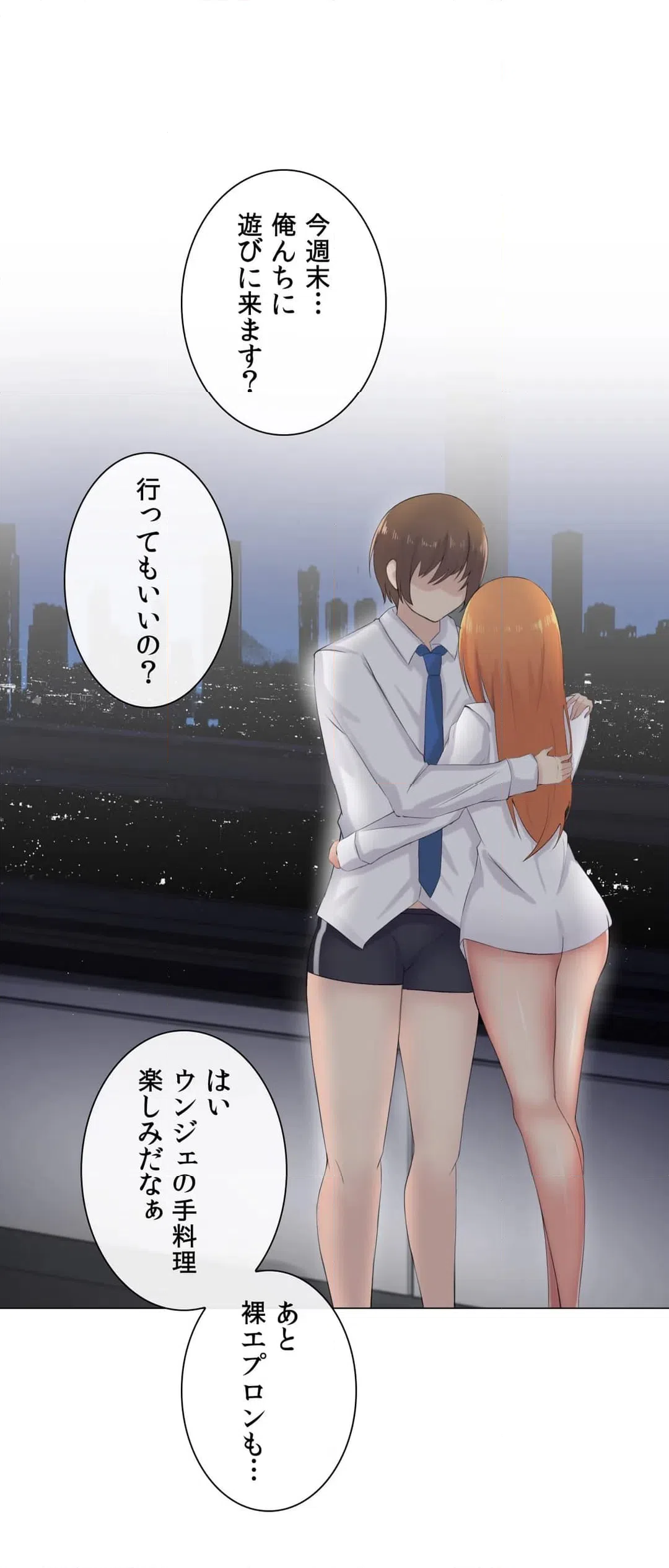 ページ 44 — 第9話