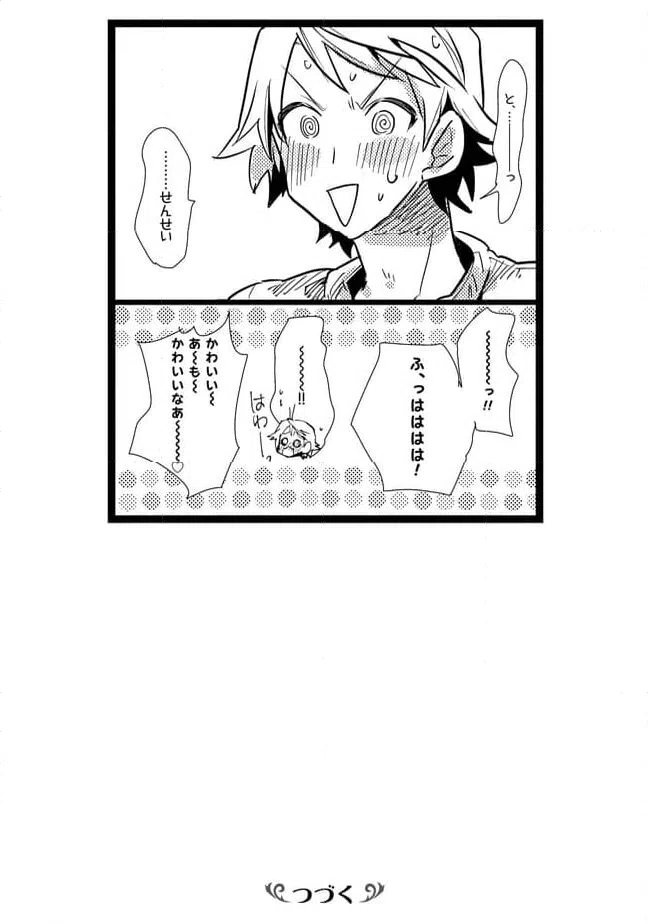 ページ 11 — 第27話