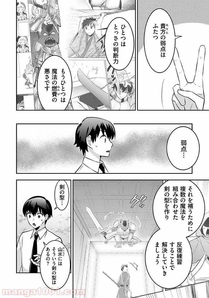 ページ 4 — 第39話