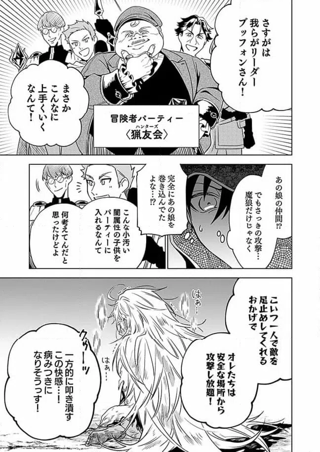 ページ 27 — 第1.1話