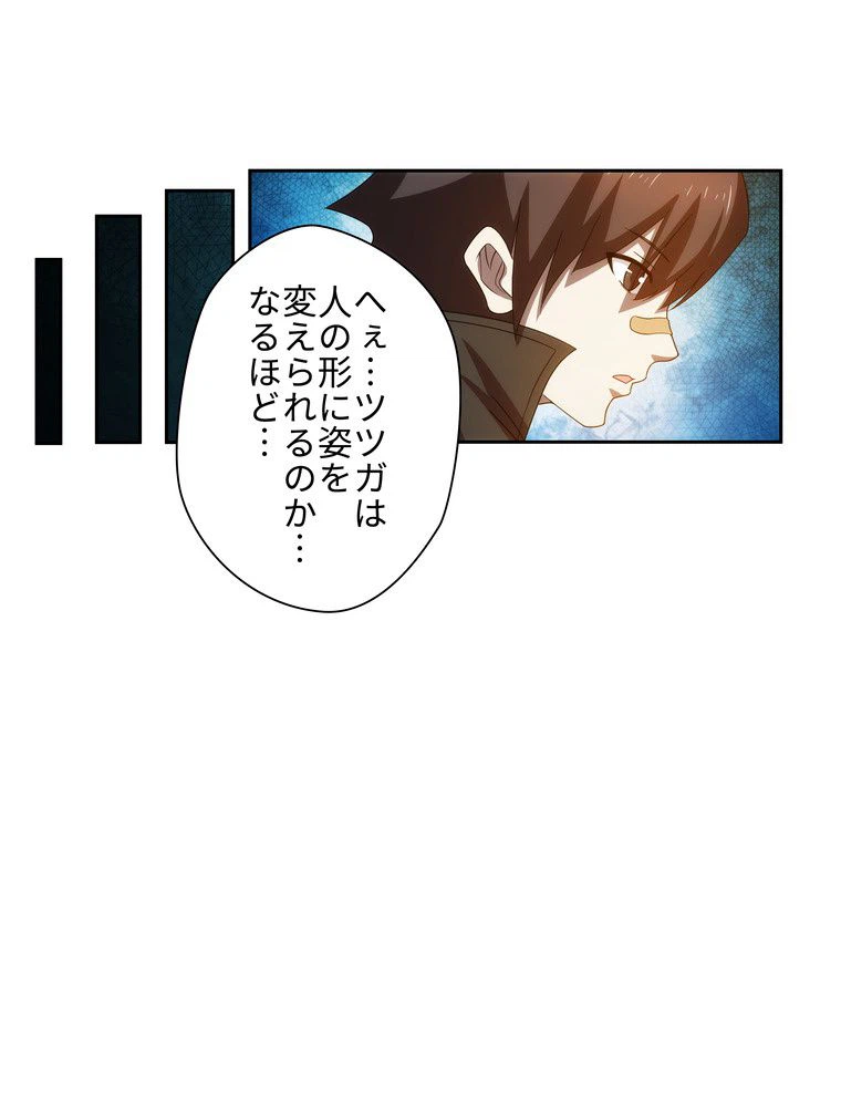 ページ 6 — 第16話