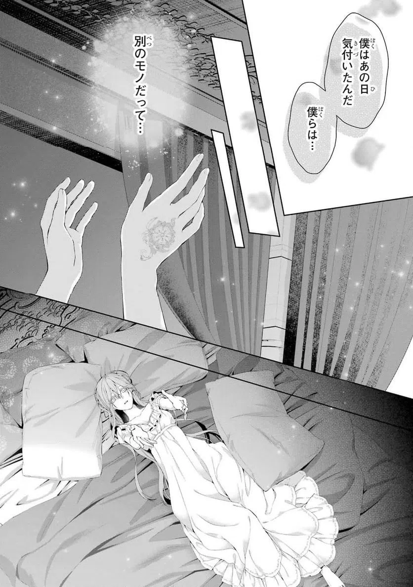 ページ 28 — 第15話