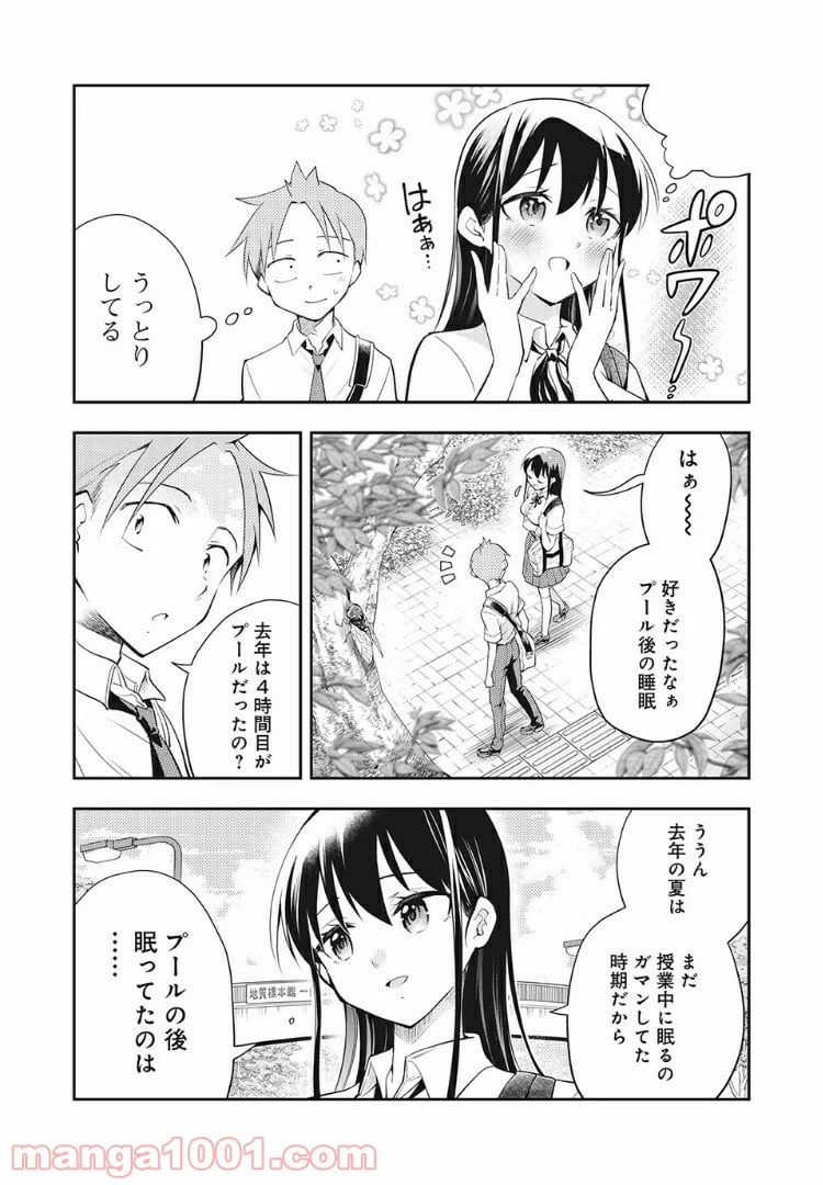 ページ 5 — 第31話