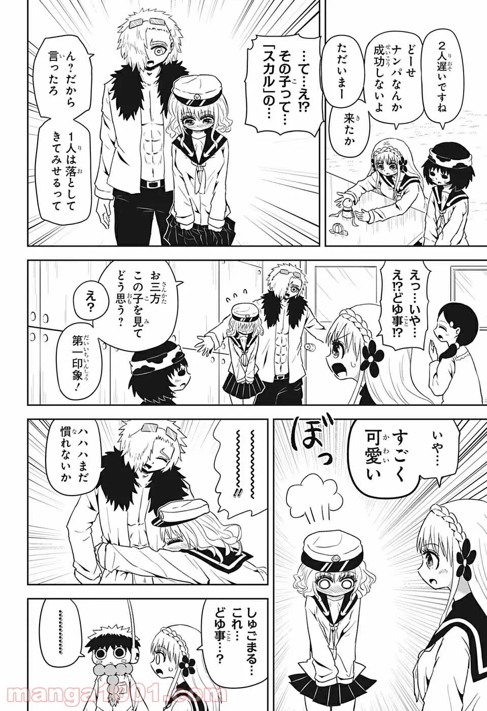 ページ 12 — 第12話