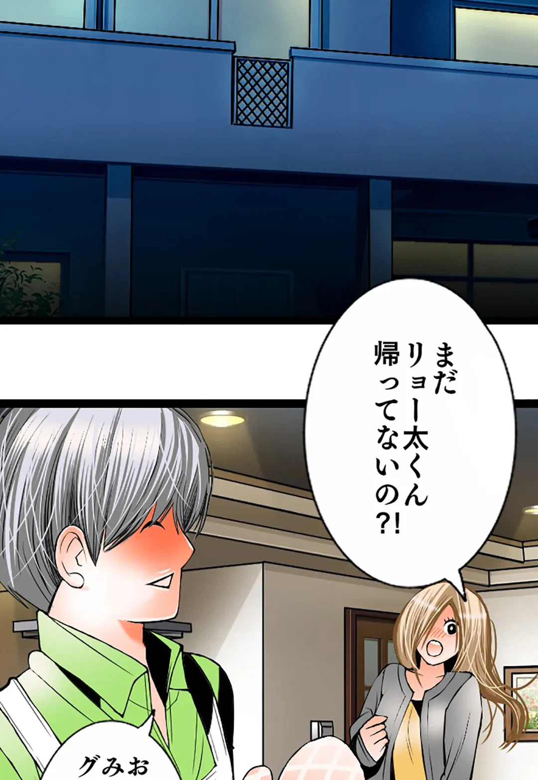ページ 25 — 第110話