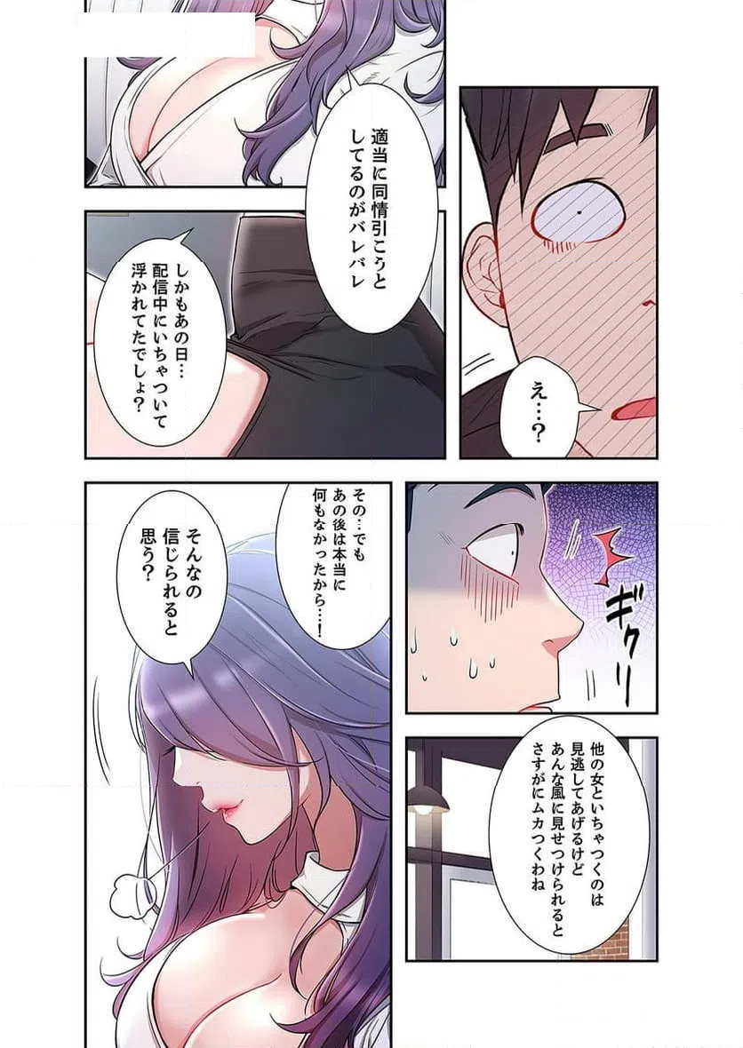 ページ 10 — 第5話