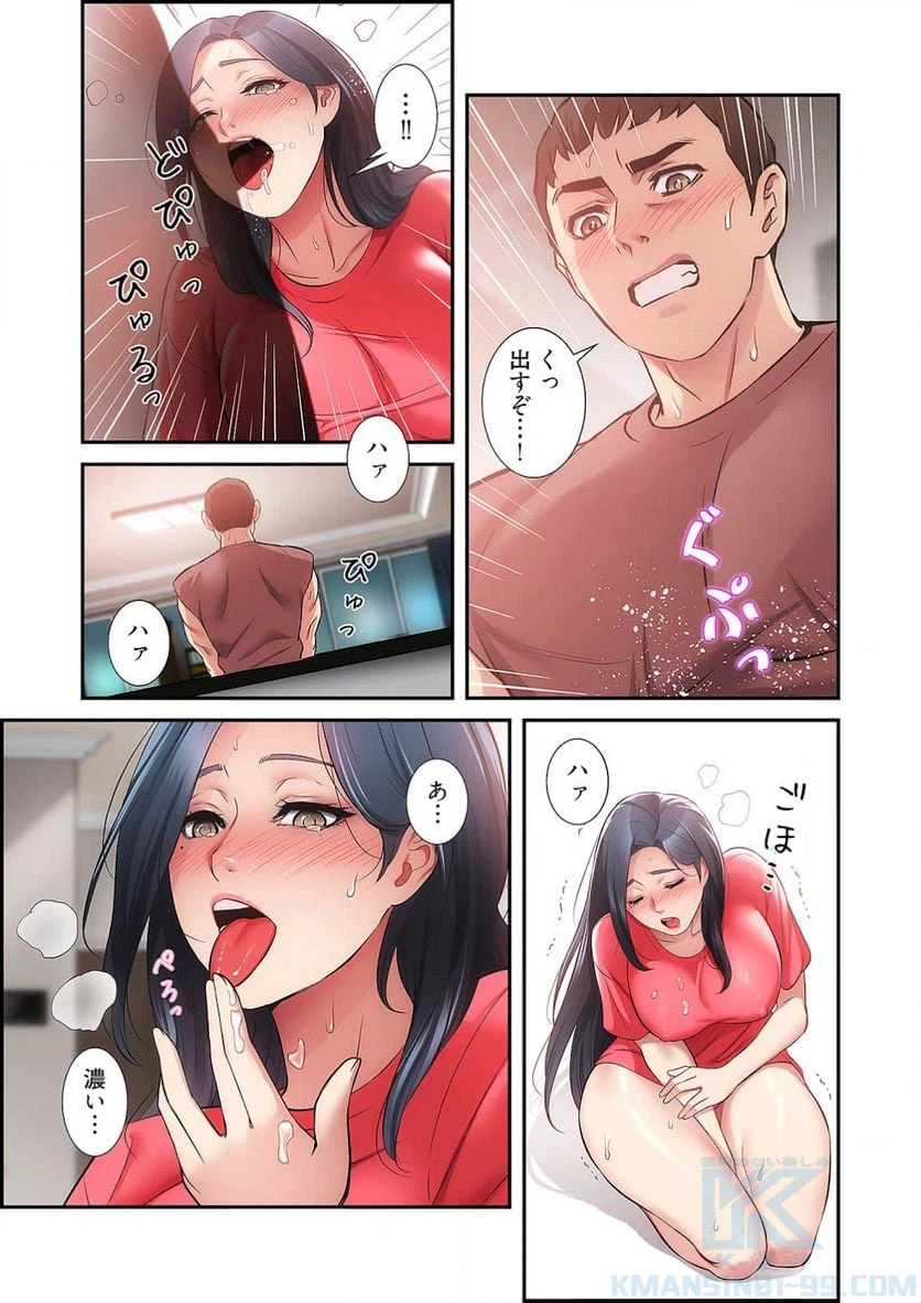 ページ 26 — 第19話
