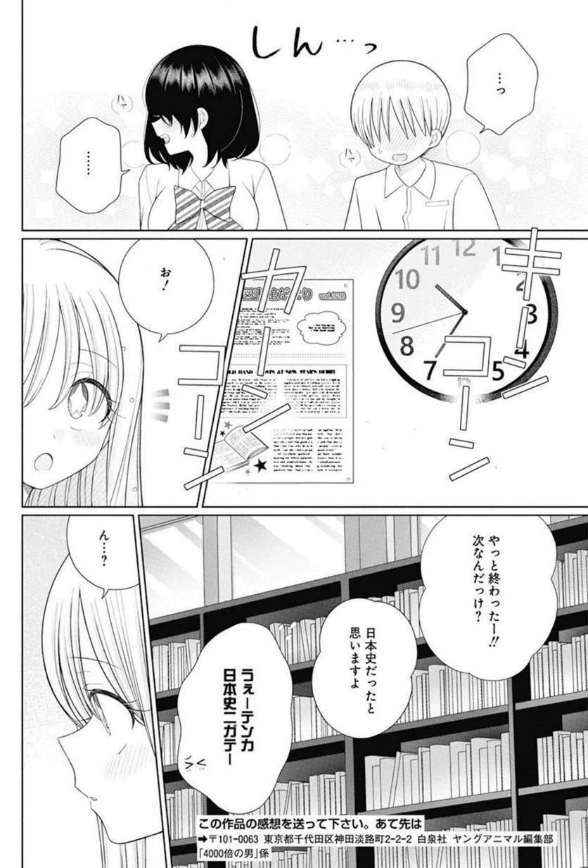 ページ 18 — 第11話