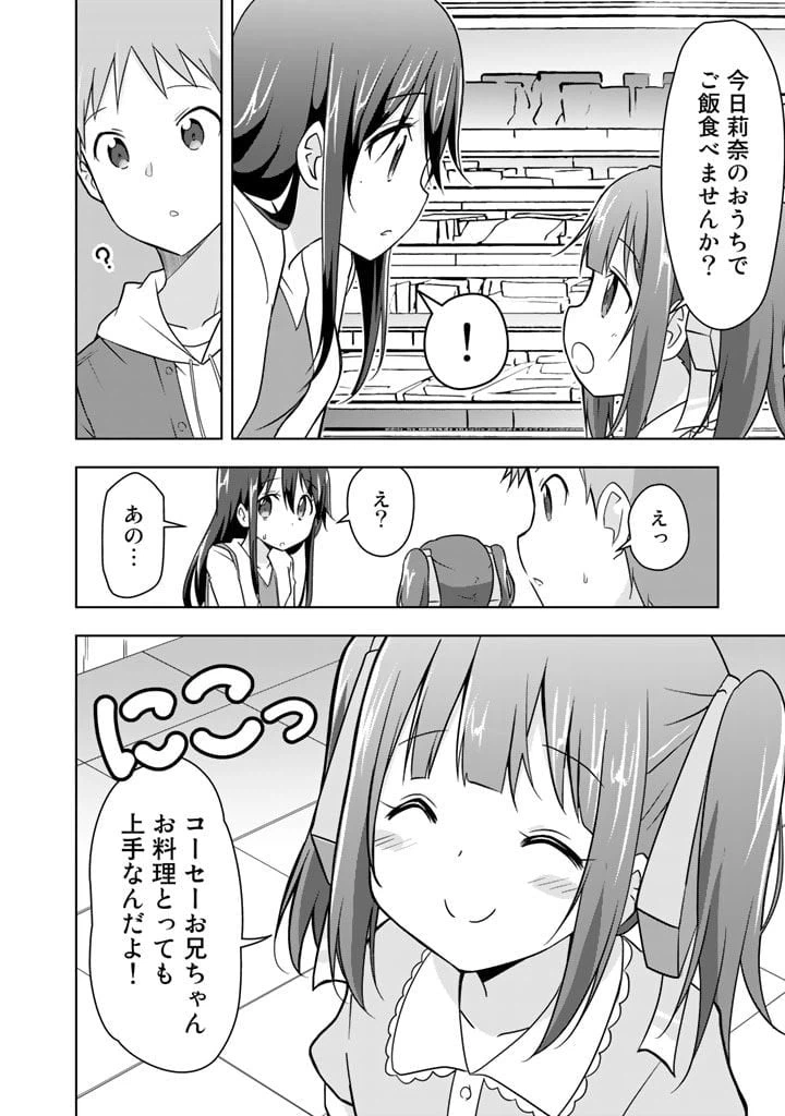 ページ 14 — 第13話