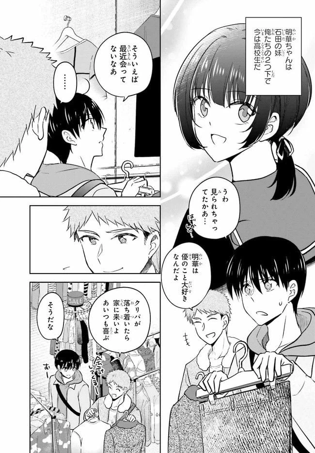 ページ 13 — 第7.1話