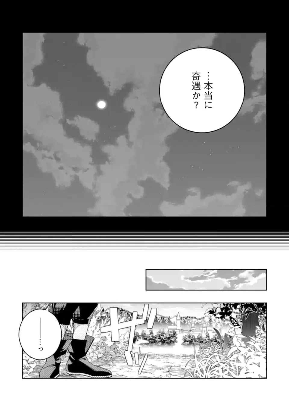 ページ 11 — 第31話