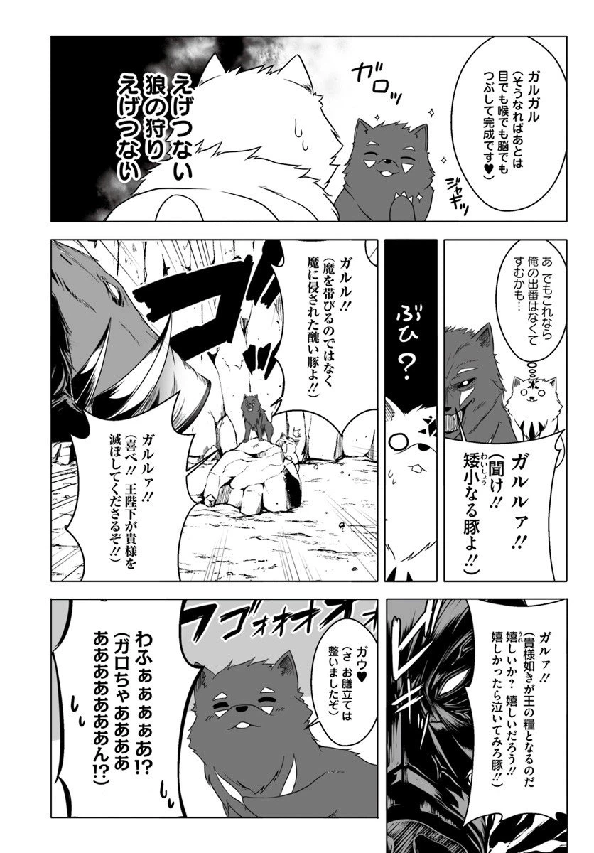 ページ 14 — 第6話