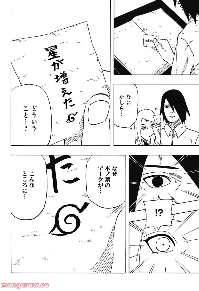 ページ 42 — 第4話