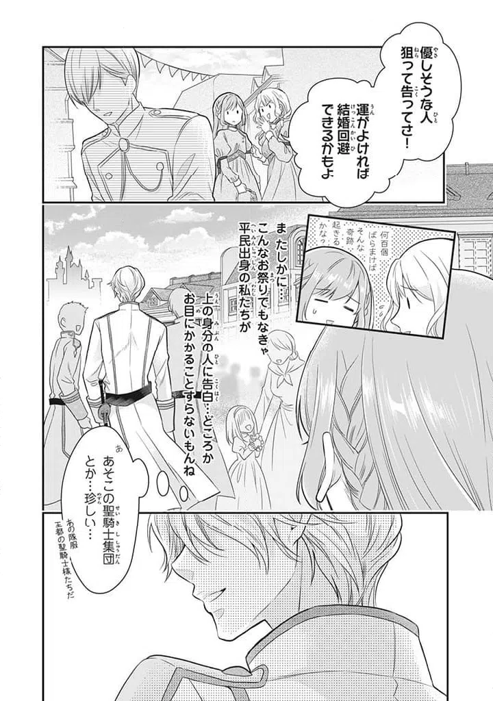 ページ 11 — 第1話