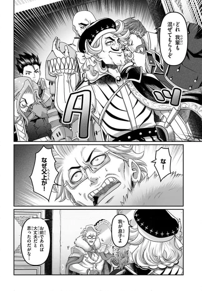 ページ 18 — 第27話
