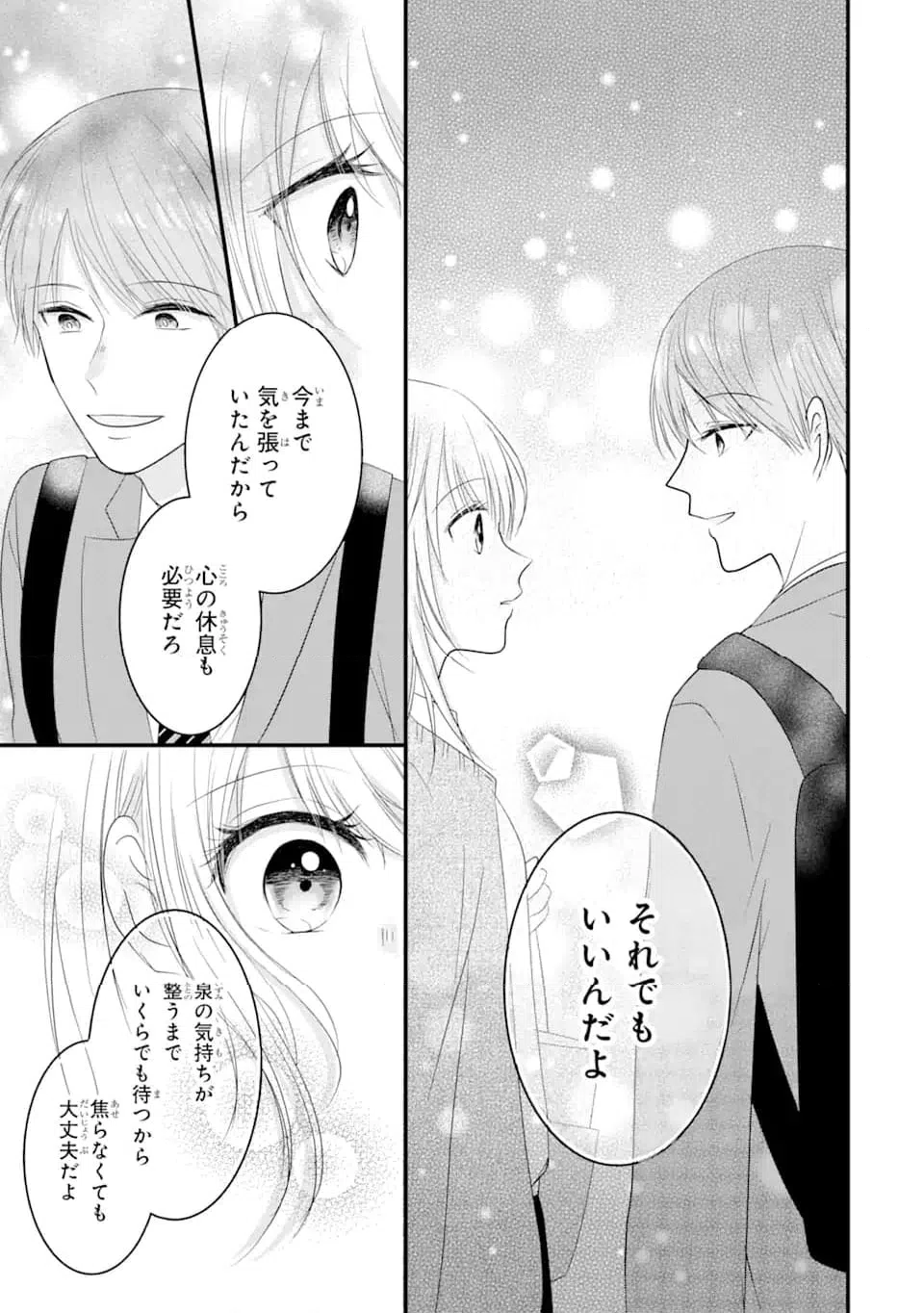 ページ 10 — 第3.2話